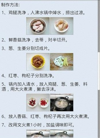 宝贝美食截图1