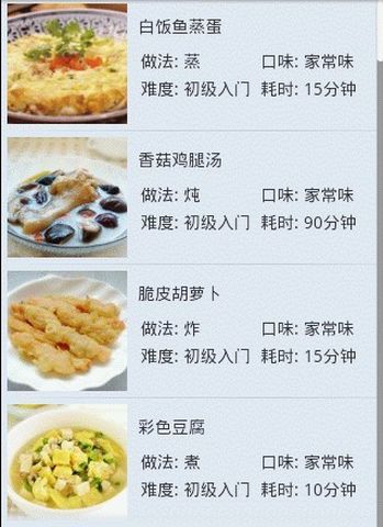 宝贝美食截图2