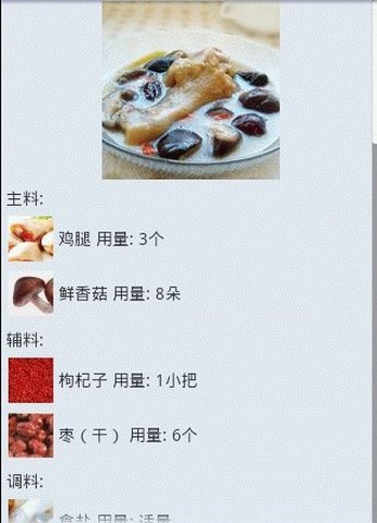 宝贝美食截图3