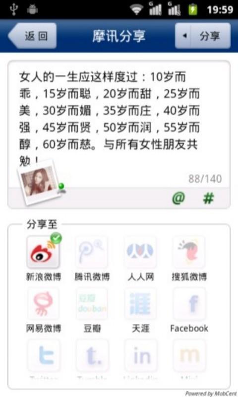 如何成为好女人截图5