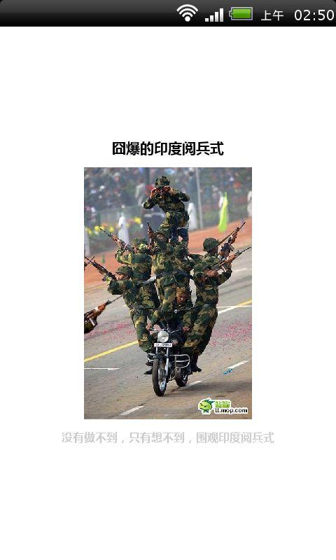 囧爆的印度阅兵式截图3