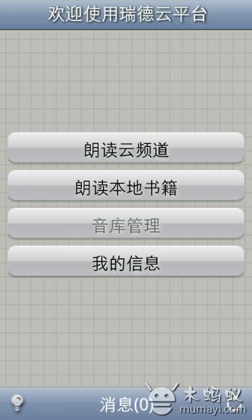 读书读报1.5完整安装版 XReader1.5total截图1