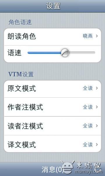 读书读报1.5完整安装版 XReader1.5total截图4