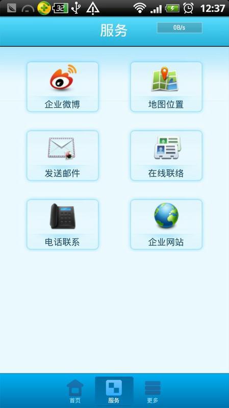 中金软通截图2