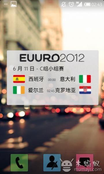 欧洲杯赛程表 Euuro2012截图1