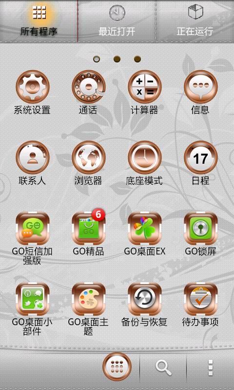 GO主题—白色壁纸截图2