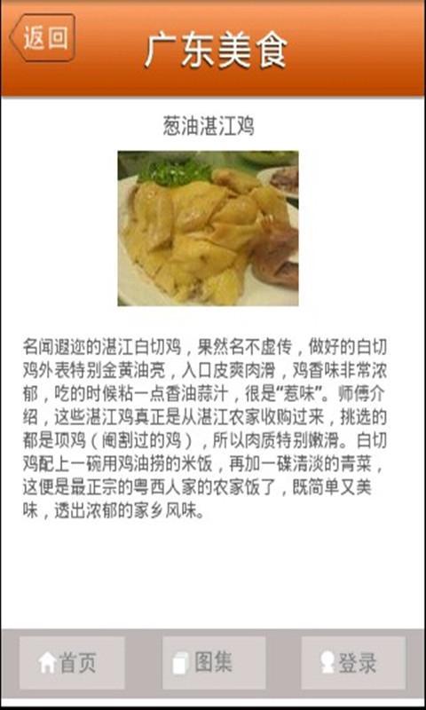 广东美食截图3