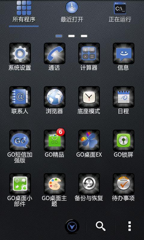 GO主题—黑灯截图2