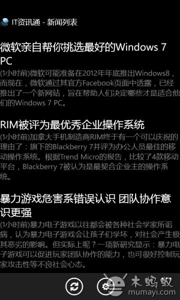 IT资讯通截图1