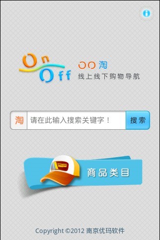 oo淘截图1