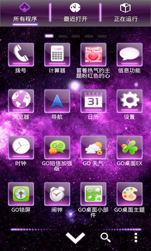 GO桌面主题purplefu截图2