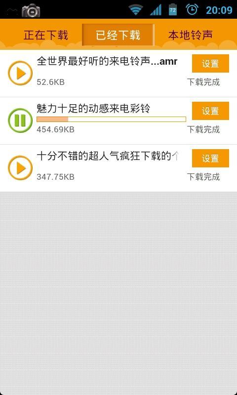 可爱手机铃声截图2