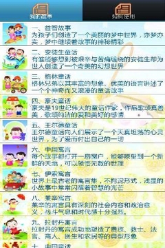 妈妈讲故事完整版截图