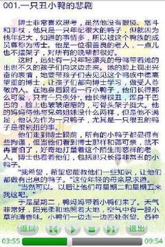 妈妈讲故事完整版截图