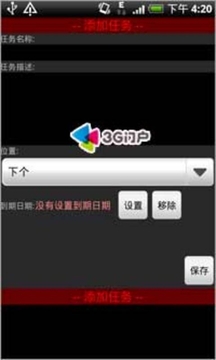 1TwoDo任务管理截图