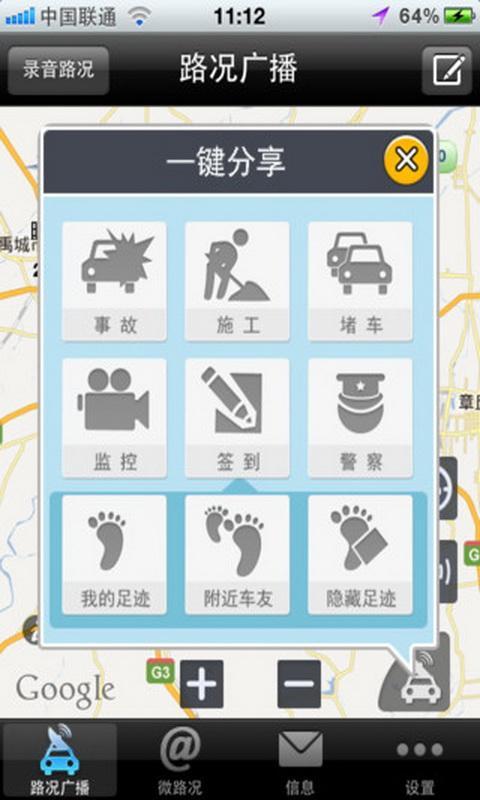 逐路中原截图3