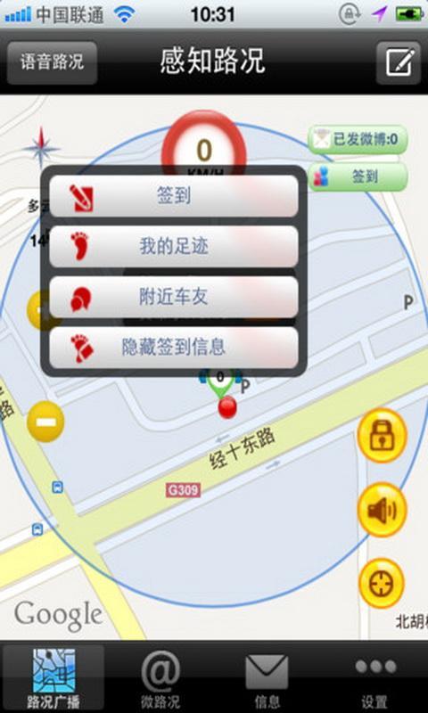 逐路中原截图4