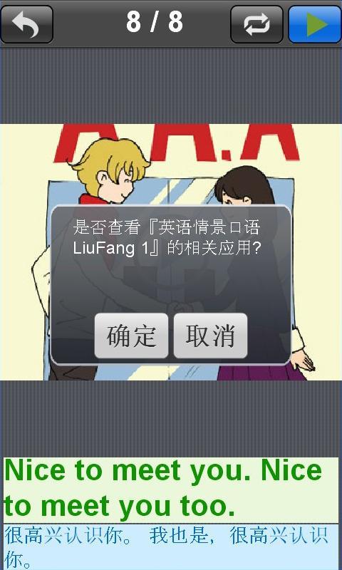 英语口语 LiuFang 1截图3