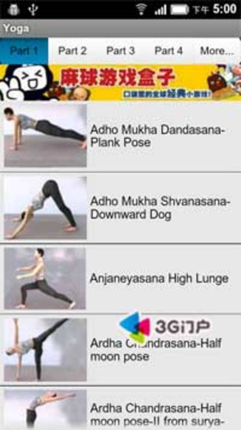 Yoga瑜伽截图1
