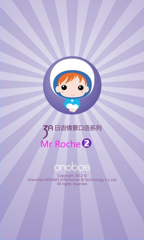 日语口语 MrRoche 2截图1