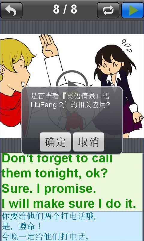 英语口语 LiuFang 2截图3