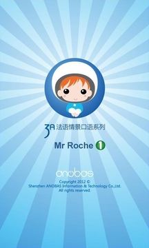 法语口语MrRoche 1截图