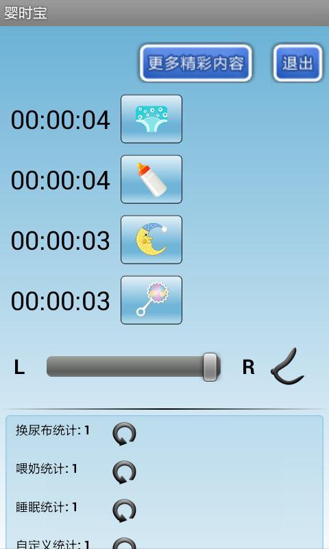 婴时宝截图2