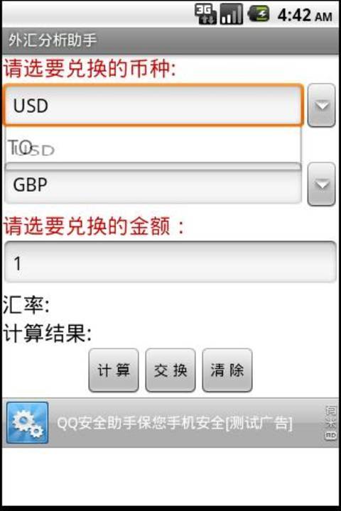 外汇分析助手截图2