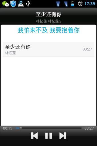 E点动听播放器截图4