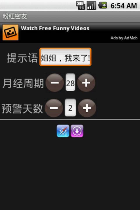 红粉密友截图4