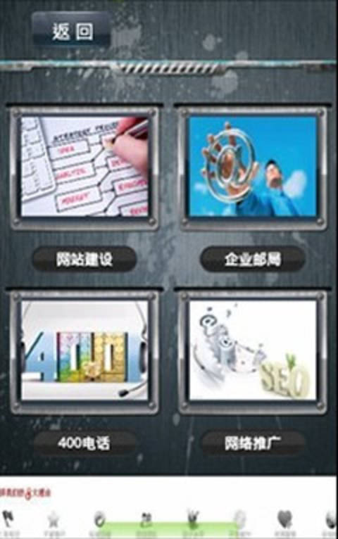 泉州科伟网络截图3