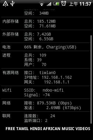 手机概况汉化版截图3