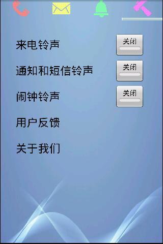 随铃声截图4