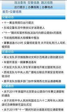 怎么咨询当地交通管理部门 5509243dd7274edc_234x360.jpg