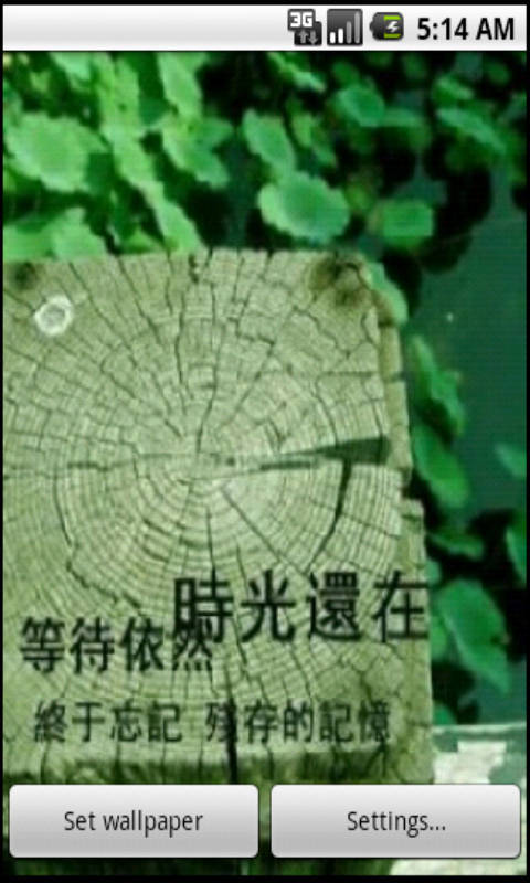 非主流动态壁纸截图3