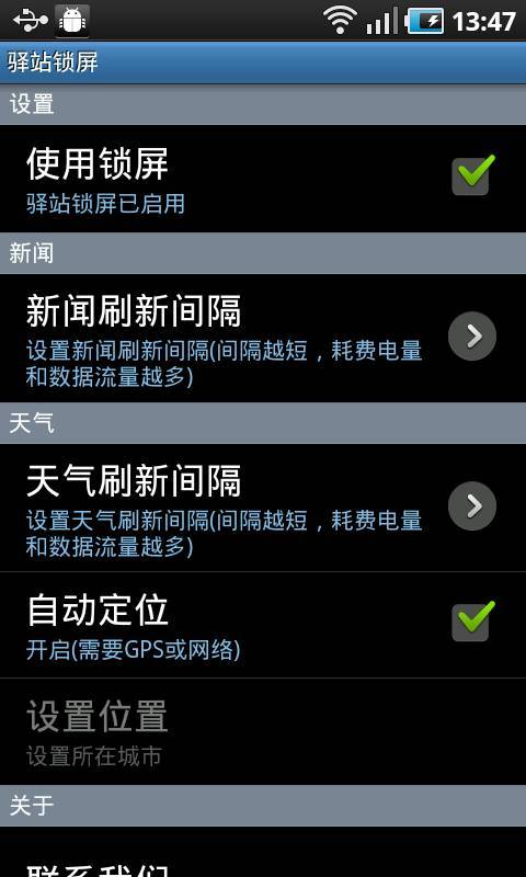 eZ Locker2012截图1