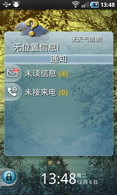 eZ Locker2012截图2