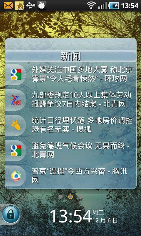 eZ Locker2012截图3