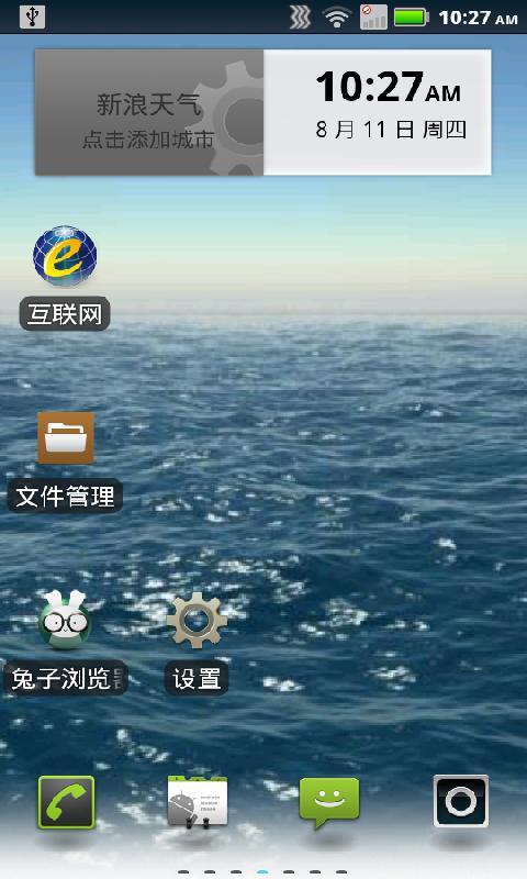 日光海洋动态壁纸截图1