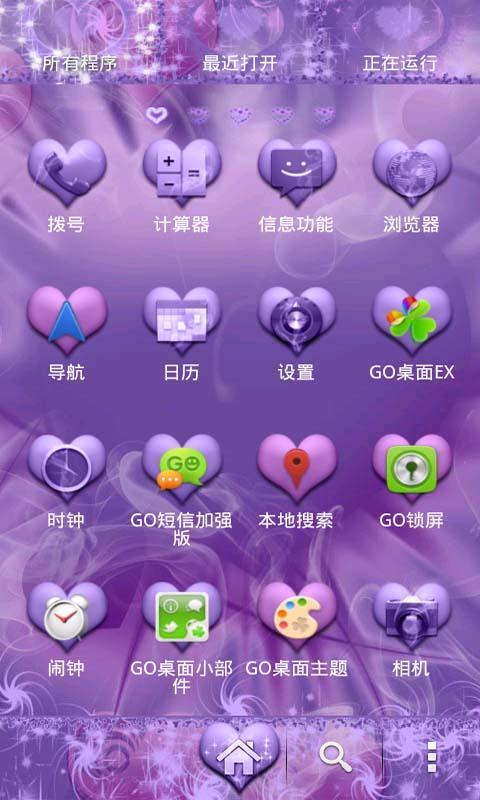 GO主题紫雾红桃截图2