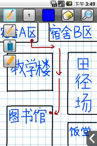 口袋笔记本截图2