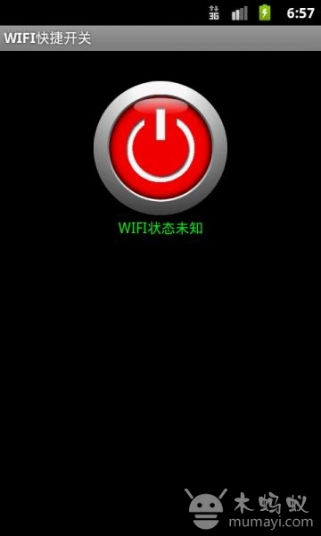 WIFI快捷开关截图2