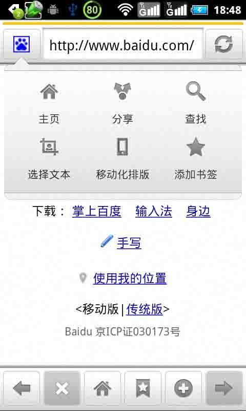 Wise Browser截图4