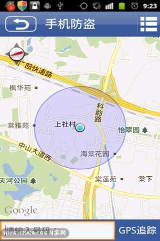 Lostphone截图1