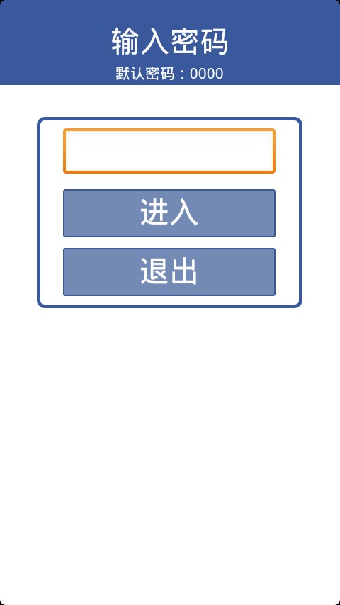 Lostphone截图2