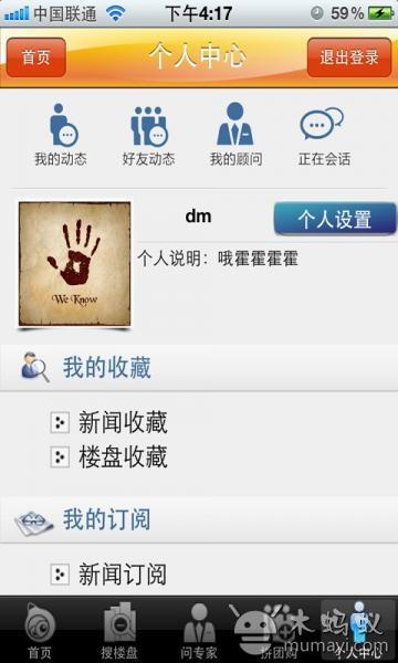 买房通 Buy House截图5