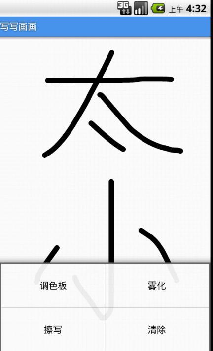 幼儿识字软件截图4