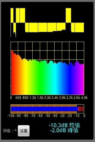 都市噪音计截图3