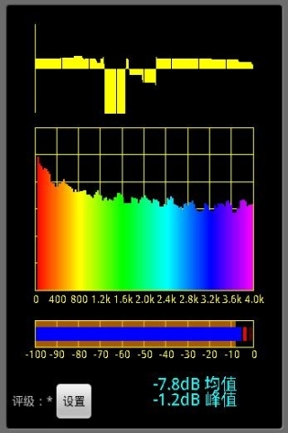 都市噪音计截图4