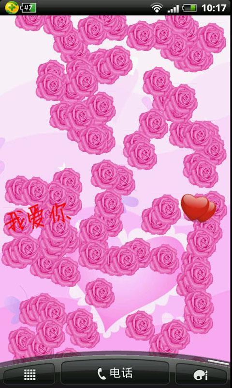 爱情玫瑰动态壁纸截图2